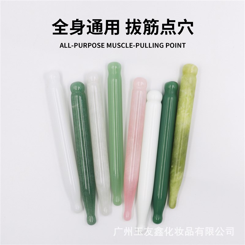 拔筋棒面部天然粉晶玉石拨筋棒脸部专用点穴笔眼部美容棒面部通用