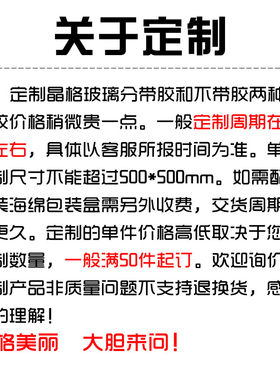 3d打印机晶格玻璃热床平台黑金刚碳晶硅玻璃板贴膜3D打印配件定制