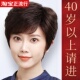 假发女短发真人发丝全头套真发妈妈女士中老年自然气质老年人发套