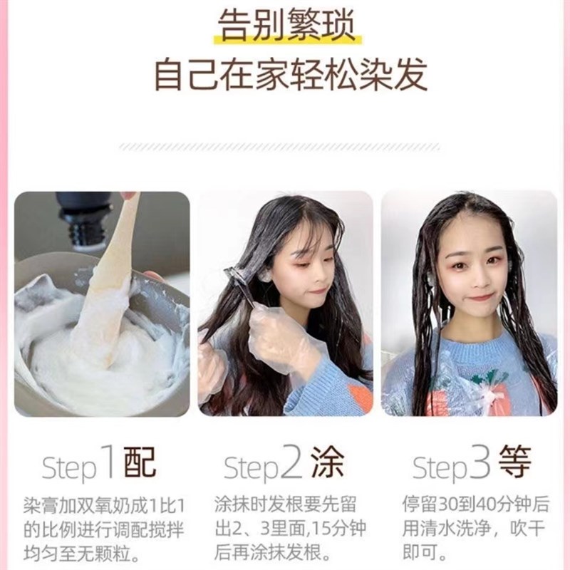 深棕色孕妇可用染发膏植物纯染发剂自己在家染发黑茶栗棕色巧克力