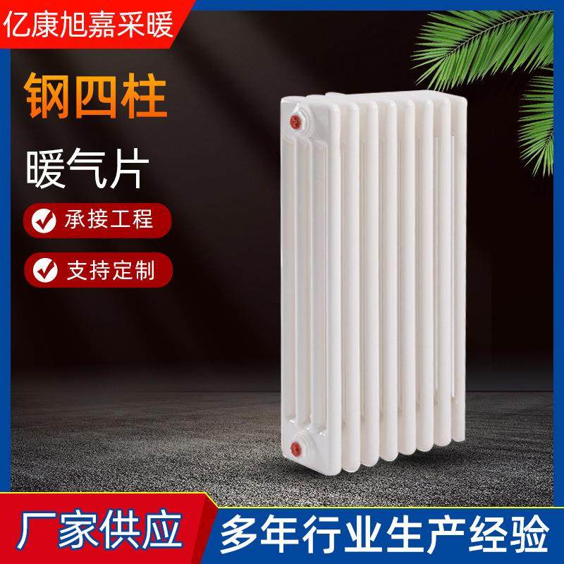 厂家供应钢制暖气钢二柱钢三柱钢四柱暖气片5025家用水暖散热器,基础建材,其它,淘宝优惠券,粉丝福利购,淘宝优惠卷