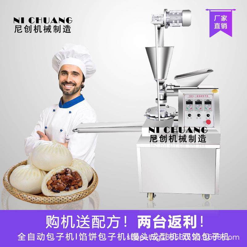 商用食堂包子机全自动包子机仿手工灌汤包水晶包机早餐店捏包子机,清洗/食品/商业设备,其他食品加工设备,淘宝优惠券,粉丝福利购,淘宝优惠卷