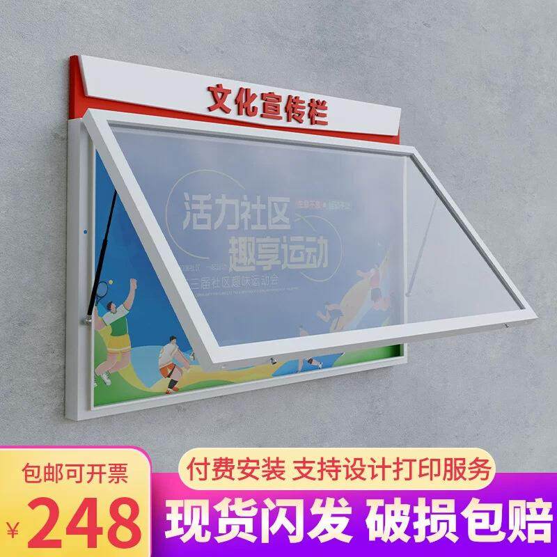防水液压挂墙宣传栏新款铁艺公示栏橱窗栏告示栏展示板烤漆公告栏,户外/登山/野营/旅行用品,遮阳篷/雨篷/车篷/广告篷,淘宝优惠券,粉丝福利购,淘宝优惠卷