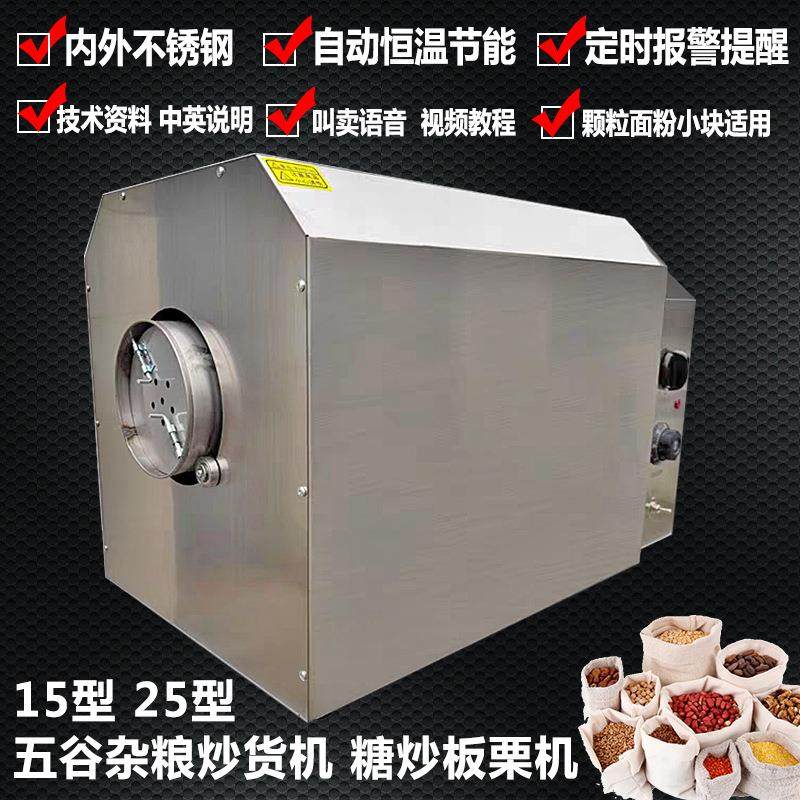 商用电热炒货机商用内外不锈钢五谷杂粮炒锅欧美规110V炒板栗子机,清洗/食品/商业设备,其他食品加工设备,淘宝优惠券,粉丝福利购,淘宝优惠卷