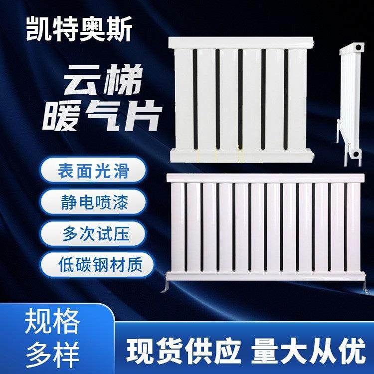 钢制云梯元宝暖气片水暖煤改气钢制柱式散热器集中供暖散热器,基础建材,其它,淘宝优惠券,粉丝福利购,淘宝优惠卷