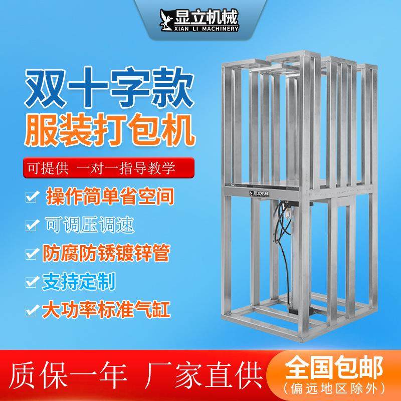 羽绒服包装机膨胀压缩棉服蓬松衣服棉衣气动打捆上压型扎捆机服装,纺织面料/辅料/配套,其他纺织机械,淘宝优惠券,粉丝福利购,淘宝优惠卷