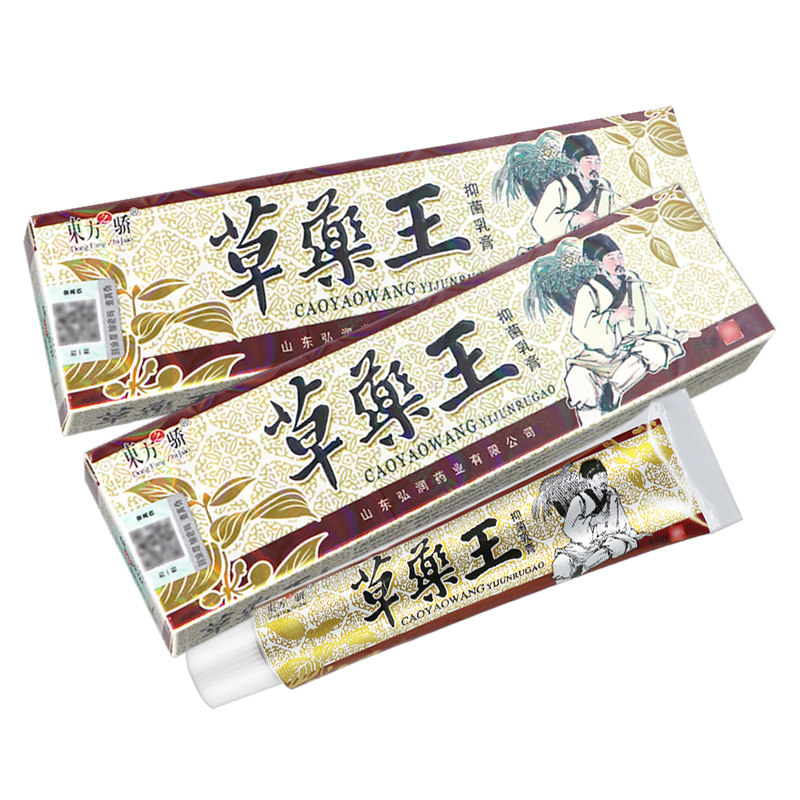 【正品保障】东方之骄草药王草本抑菌乳膏草药王软膏外用15g