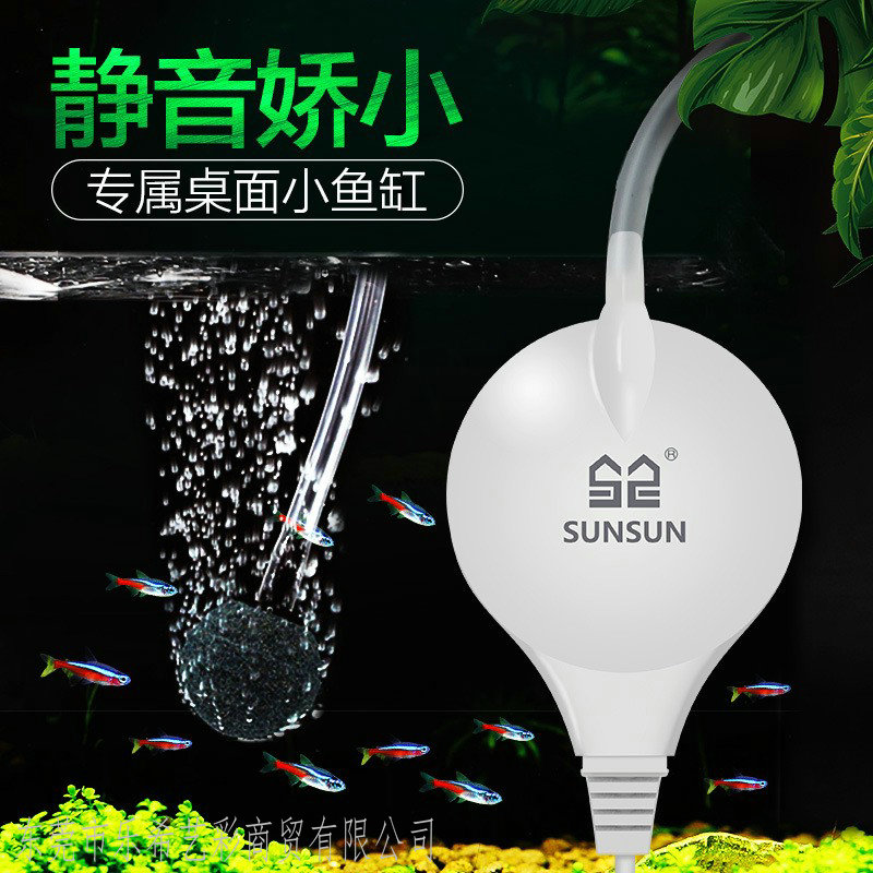 森森迷你增氧泵静音小鱼缸 氧气泵小型加氧器增增氧机水族箱养鱼