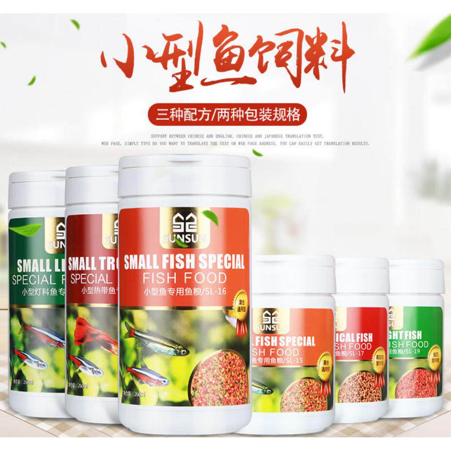 饲小颗粒淡水热带鱼粮观赏鱼金鱼