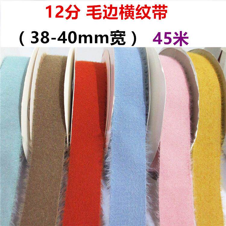 4.0cm宽毛须边螺纹横纹织带 发饰diy蝴蝶结材料礼帽草帽服装丝带