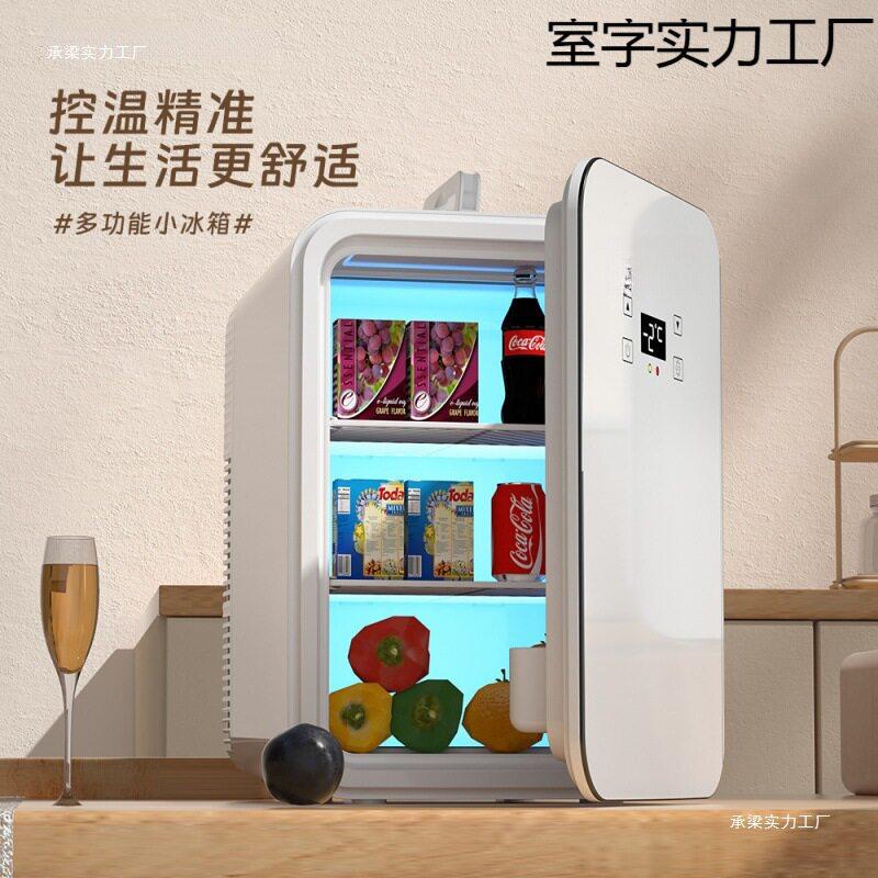 新型小冰箱小型迷你简易加热制冷化妆品宿舍车载家用冷藏保鲜