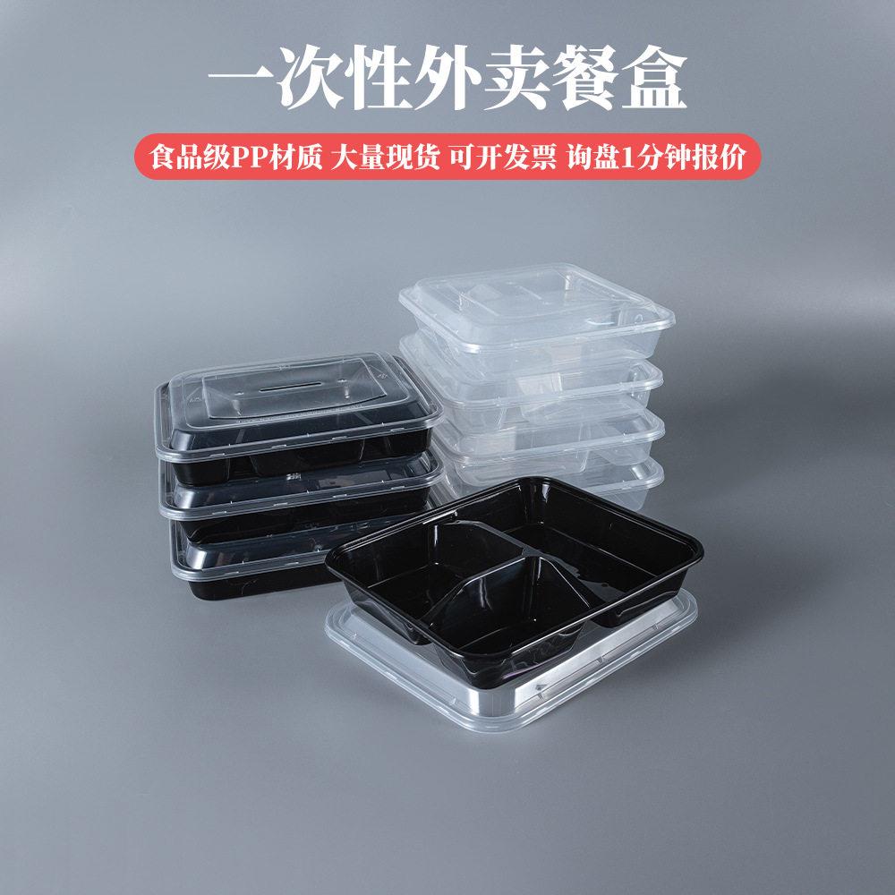 餐盒加厚黑色三格方形打包饭盒外卖透明四格快餐塑料盒三格打包盒