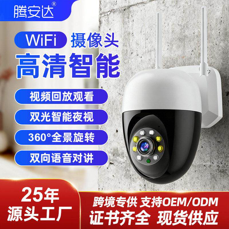 摄像头全景看家看店免打控人形监测看回放日夜全彩监控器监控家用