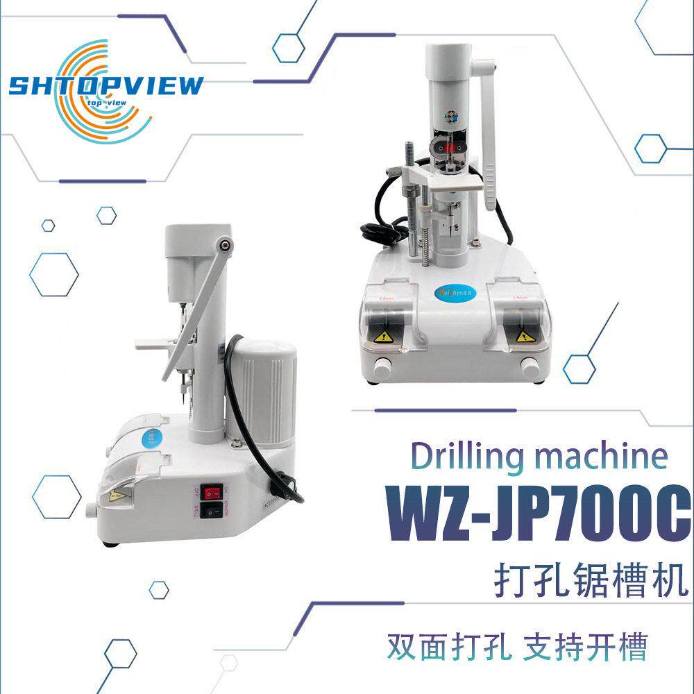 维真眼镜加工设备WZ-JP700C打孔锯槽机无框眼镜片钻孔锯槽一体机
