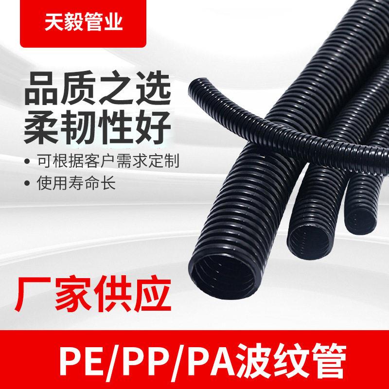 穿线波纹管黑色聚乙烯材质电缆电线保护套管PA6尼龙阻燃软管整盘