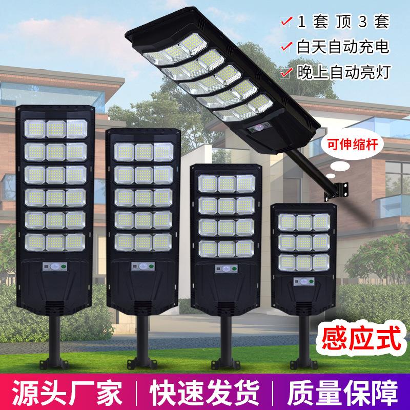 新款一体化太阳能路灯户外照明雷达感应新农村路灯三面发光庭院灯