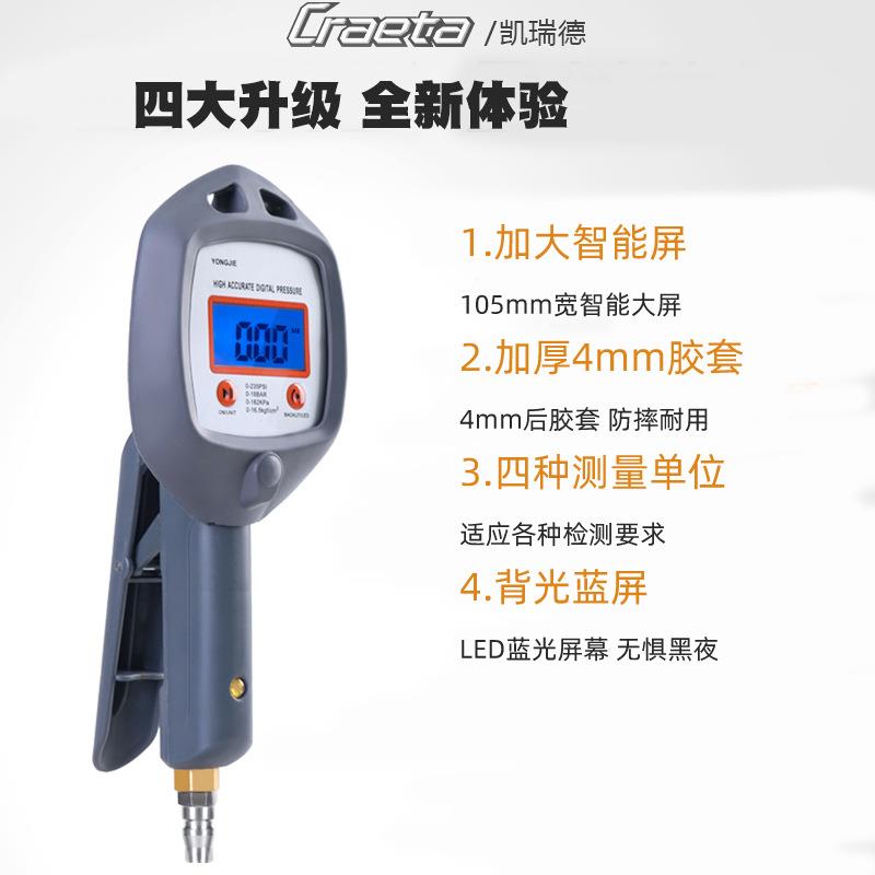 汽车轮胎气压表胎压表充气背光蓝屏电子胎压计监测数显加打充气枪