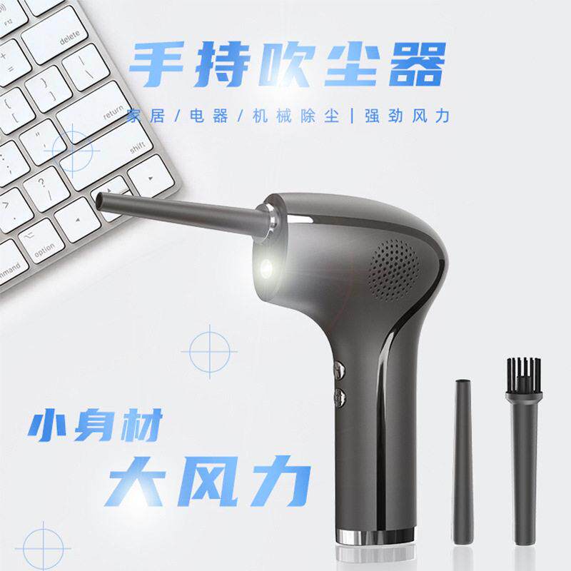 新款吹尘器手持充电吹风机多用途电脑窗台机箱镜头家居强力吹尘机