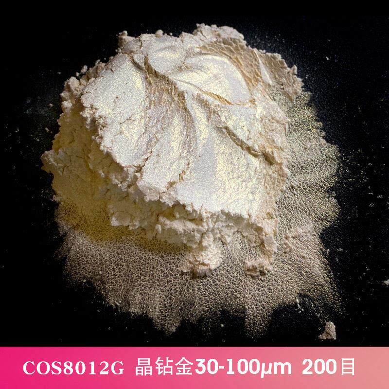 化妆品级闪晶钻珠光白通透遮瑕纯干涉金珠光颜料幻彩紫