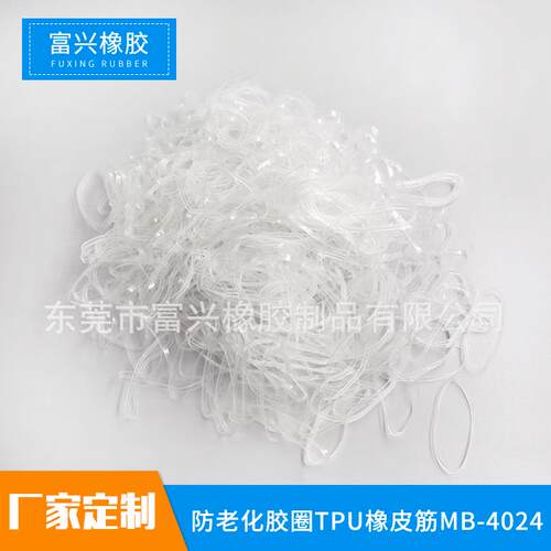 防老化胶圈 橡皮筋 MB-4024简约 透明 耐温 弹力 小号 橡皮筋