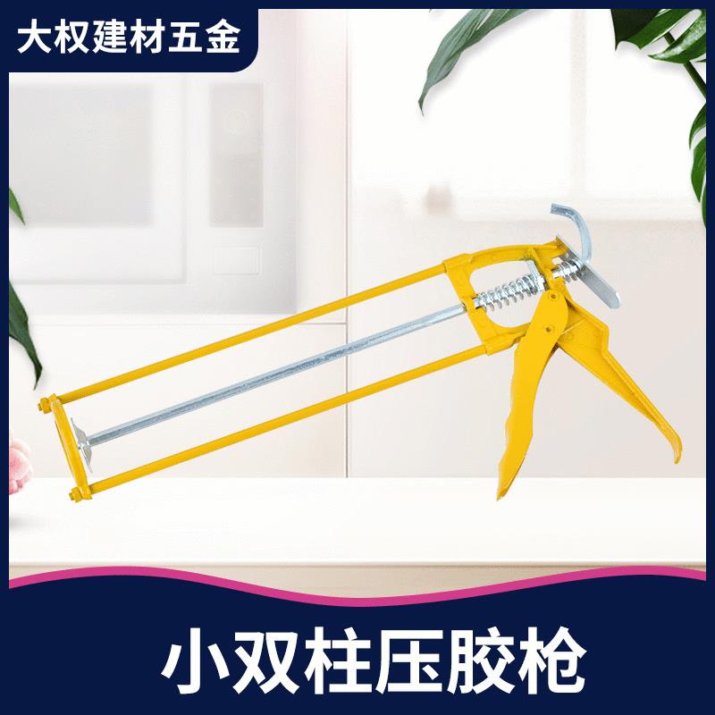 旋转式手动压胶枪美缝打胶小双柱压胶枪手动省力玻璃胶枪