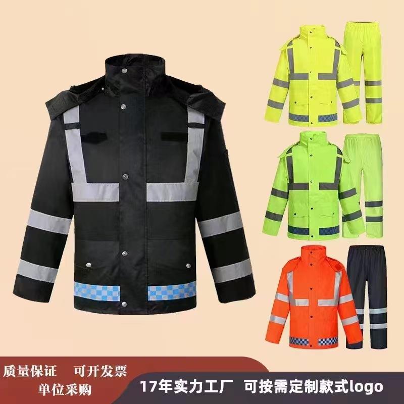 交通执勤反光雨衣雨裤套装环卫防汛分体路政巡逻救援户外劳保