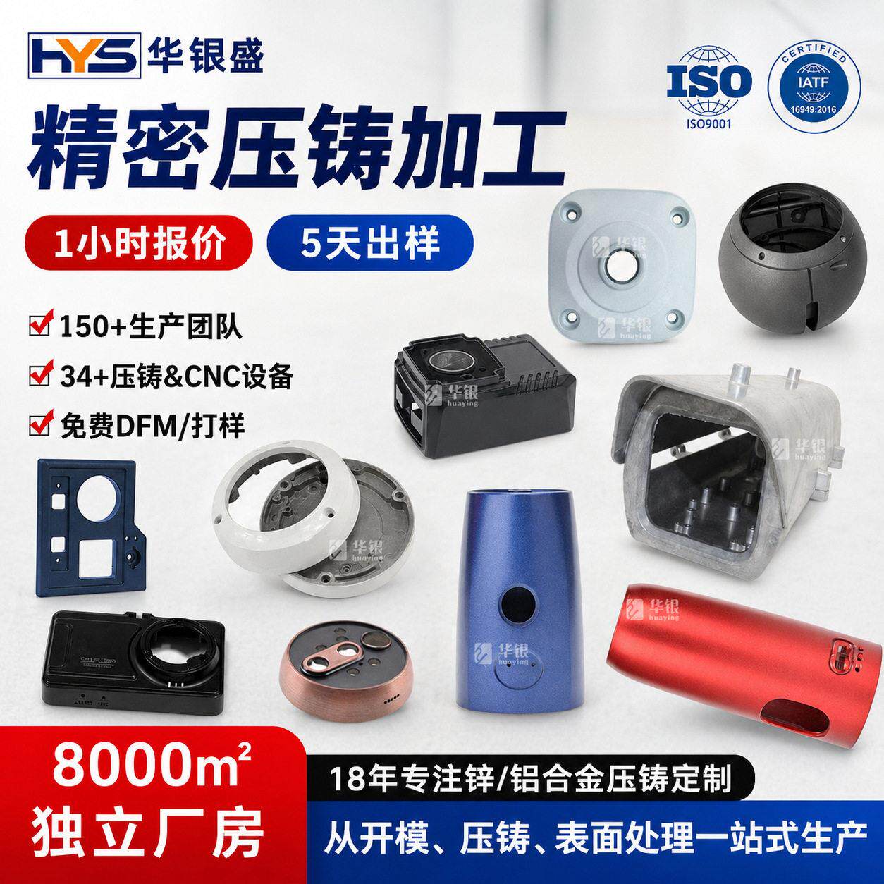 铝合金压铸加工厂 铝合金摄像头外壳麦克风外壳压铸 铝压铸加工厂