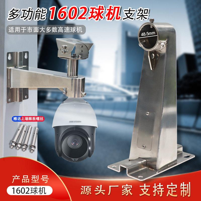 DS-1602ZJ室外抱箍壁装海康大华摄像机通用监控球机鸭嘴枪机支架
