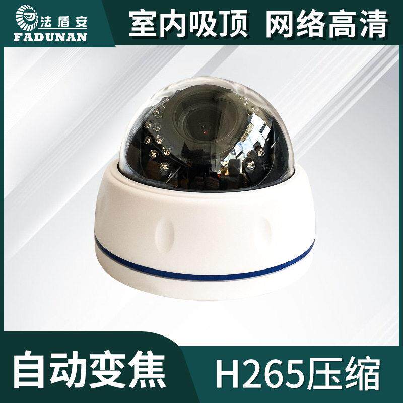 网络半球摄像机热销 清自动变倍调焦吸顶安装型 光学变焦摄像头