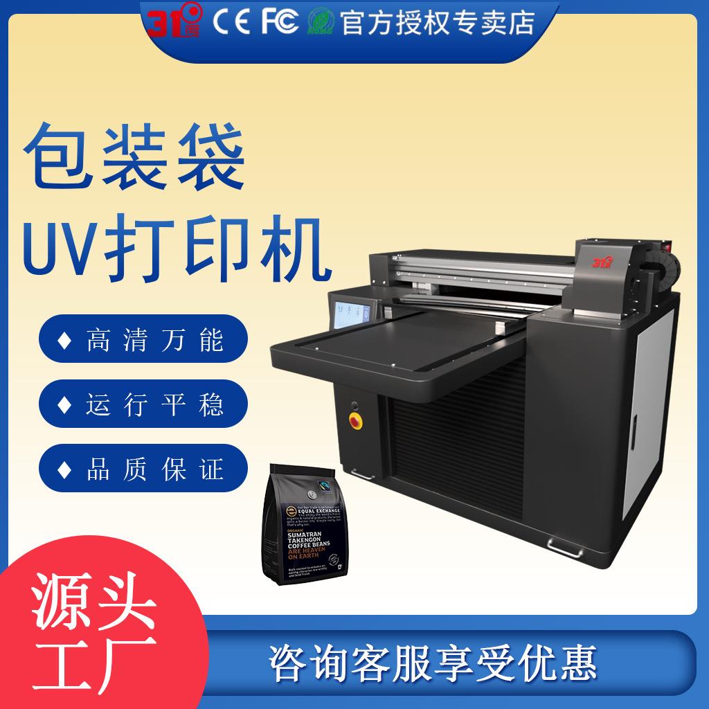 31度小型UV打印机包装袋圆柱外壳金属亚克力木板石头喷绘印刷机器