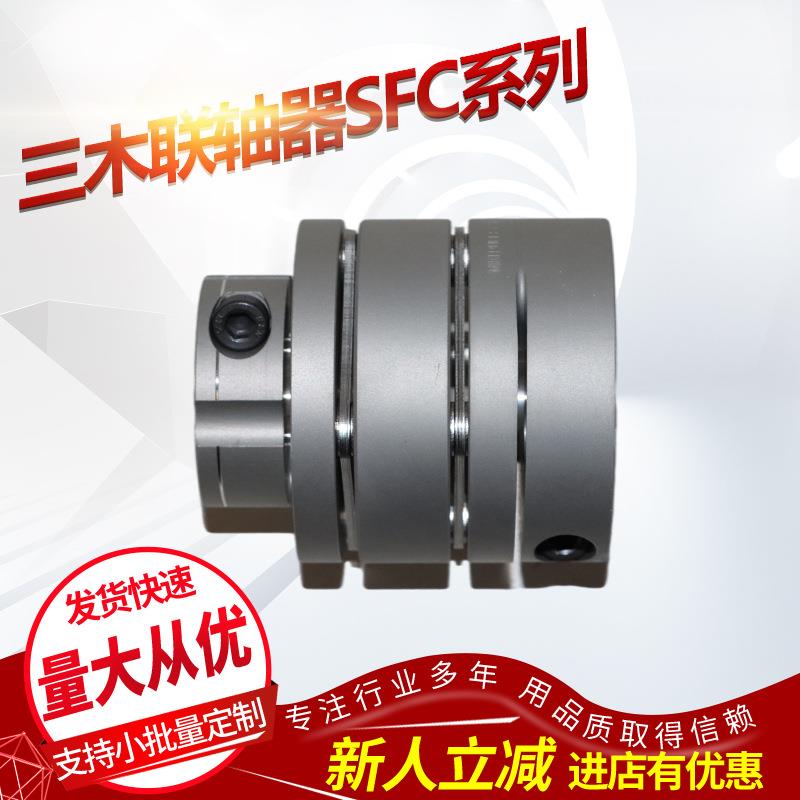 供应 日本 三木联轴器 SFC-005DA2-6B-8B