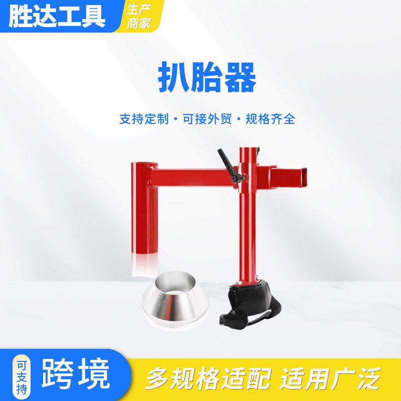 汽车摩托车轮胎扒胎拆胎器便携式真空胎机流动补胎小车简易扒胎机