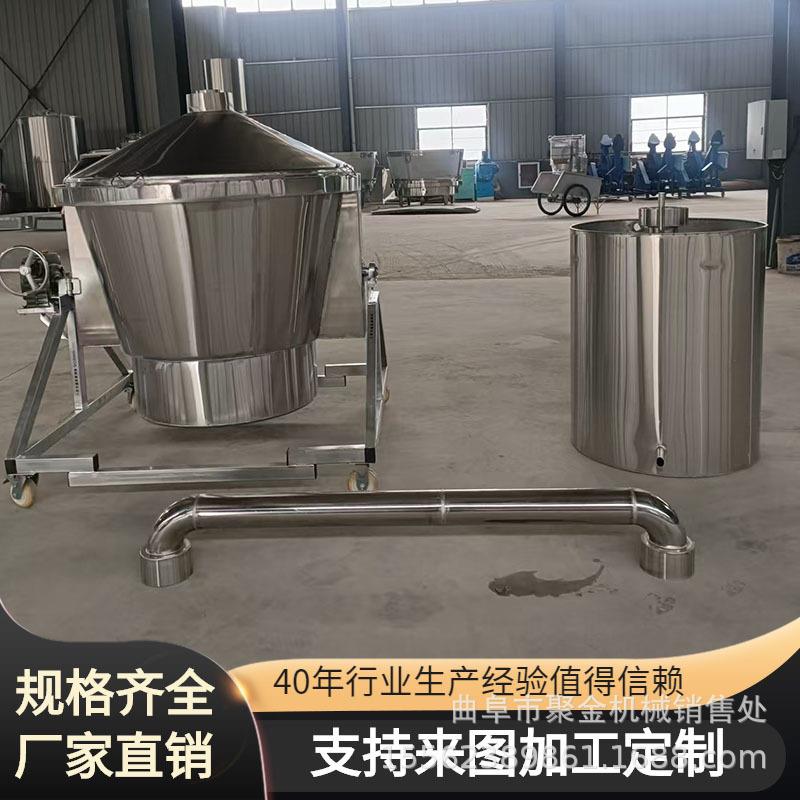 酿酒设备蒸锅白酒果酒蒸馏设备小型翻转锅1000斤蒸煮两用设备