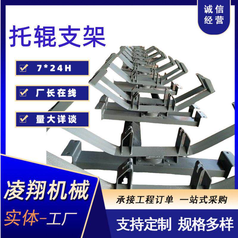 托辊支架输送机托辊支架摩擦上调偏下调偏托辊支架槽型无动力支架