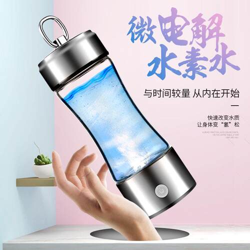 工厂富氢水杯水素杯便携式氢氧分离电解可吸氢氢水杯浓度富氢杯