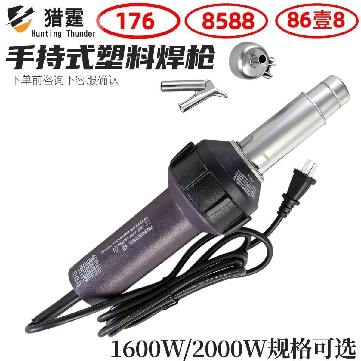 塑胶地板焊枪1600地胶PVC大功率PP塑料工业工具热熔焊接热风枪