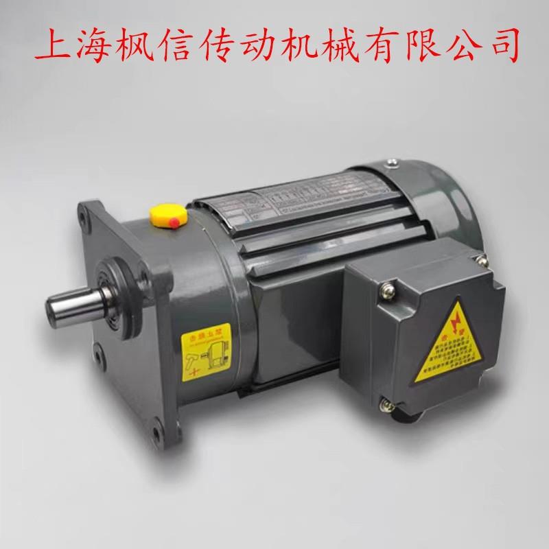 CH18卧式全封闭式齿轮减速电机低噪音功率100W 200W齿轮减速马达