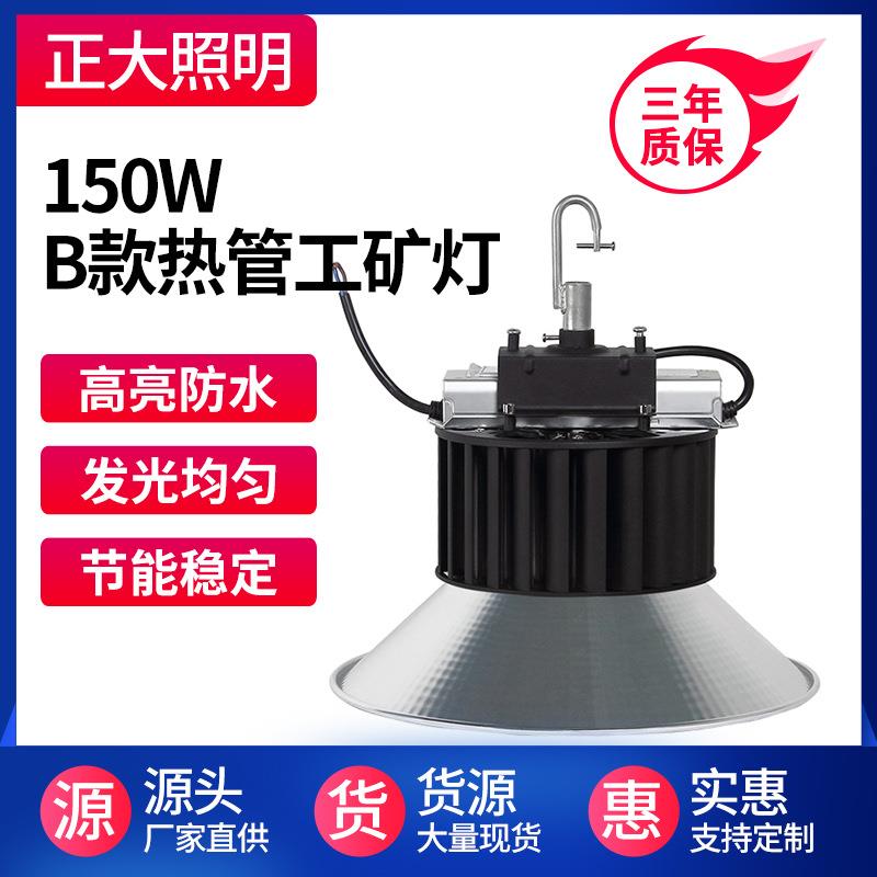 室内厂房羽毛球篮球馆工矿灯纯铜热管黑色 防眩光led吊灯100W