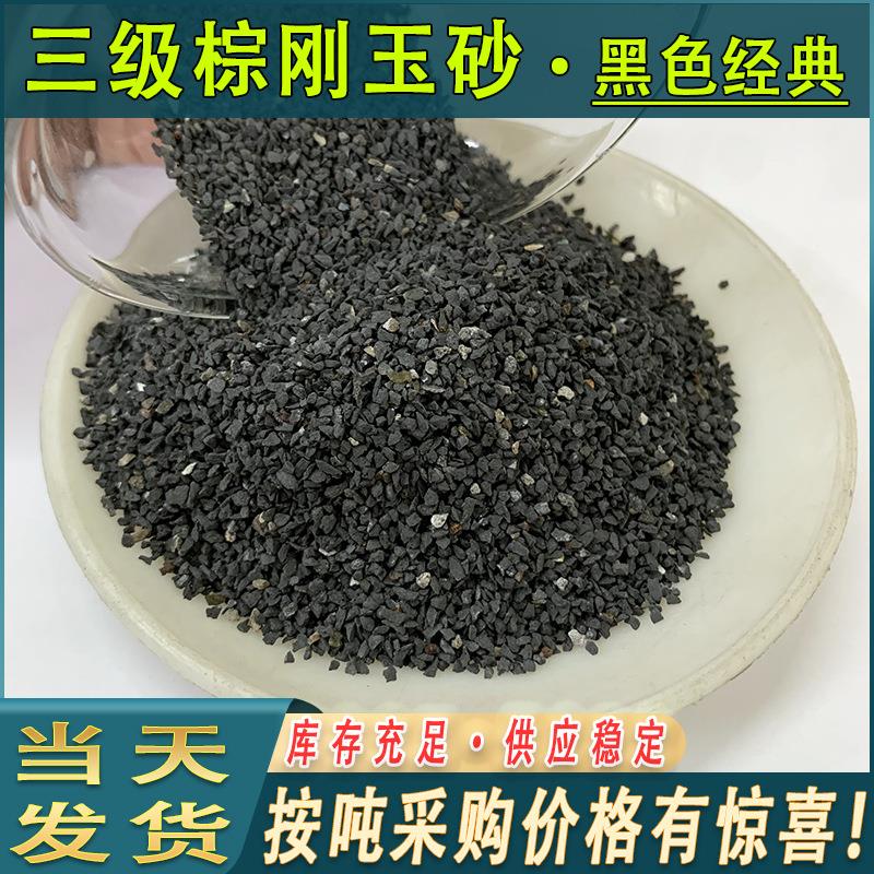 棕刚玉砂14~180目喷砂除锈棕刚玉24目金刚砂磨料三级棕刚玉砂