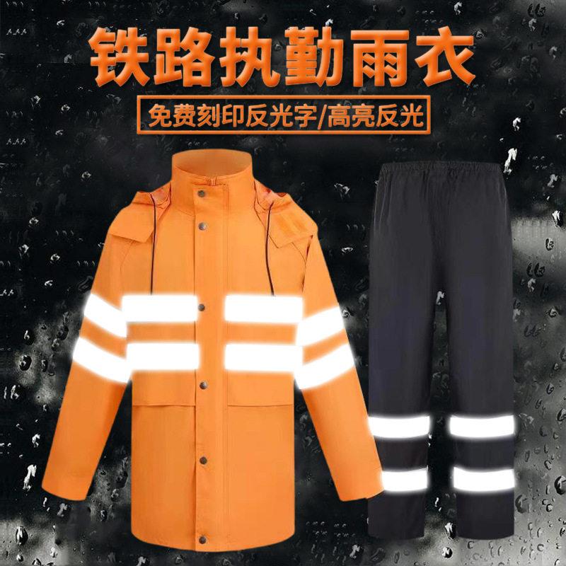 执勤反光雨衣套装分体式套装外卖骑行劳保环卫雨衣雨裤防水裤