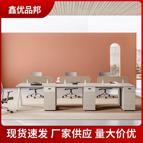 公室工位职员公桌台式电脑桌四人位六人位公家具桌椅组合