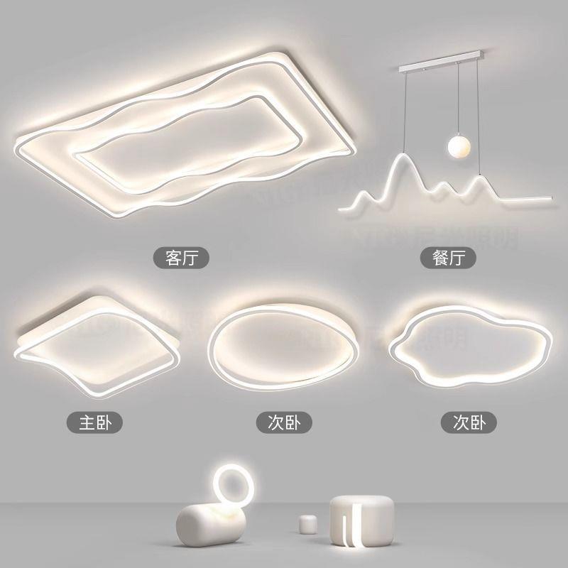 客厅主灯2025新款现代简约大气餐厅灯中山吸顶灯具全屋套餐组合