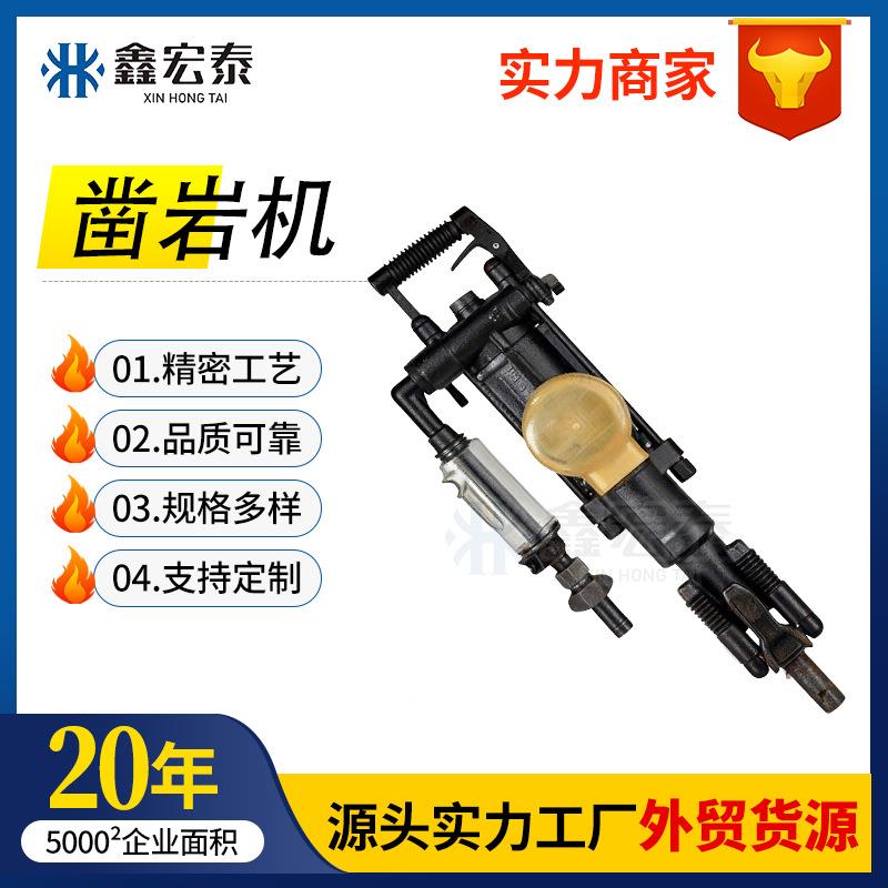 凿岩机破拆墙体yt-28气腿式破碎开山钻孔内燃手持式yt28凿岩机