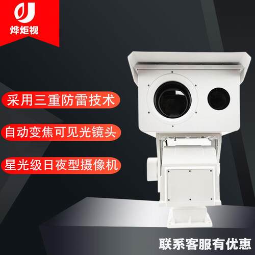 重载顶载转台高空瞭望云台摄像头 远程长焦热成像激光多光谱夜视