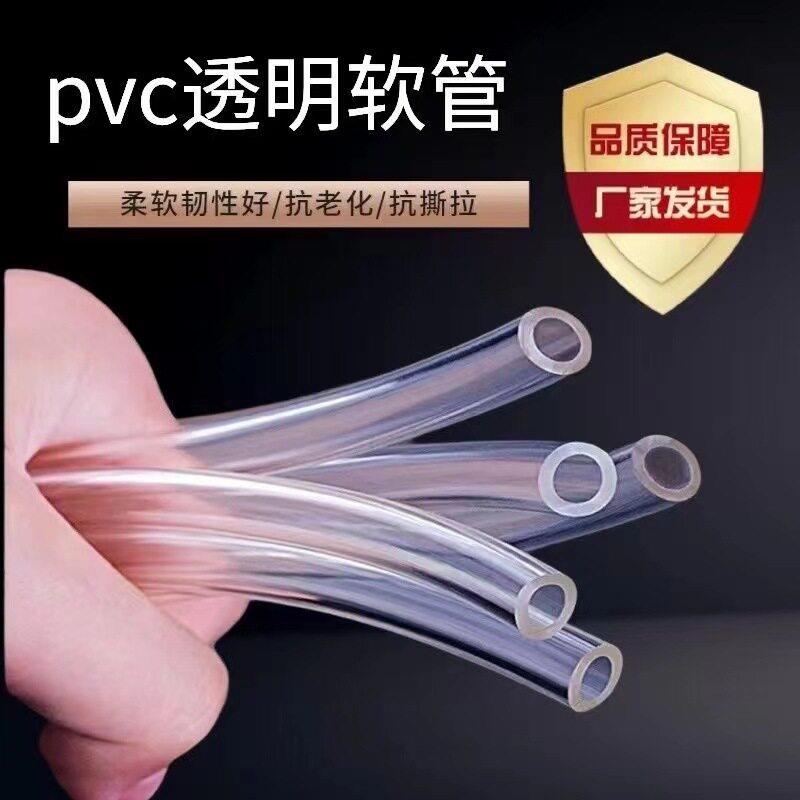 PVC软管鱼缸水枪喷雾管内径4/6/8/10/12/14/16/18mm加厚排水管