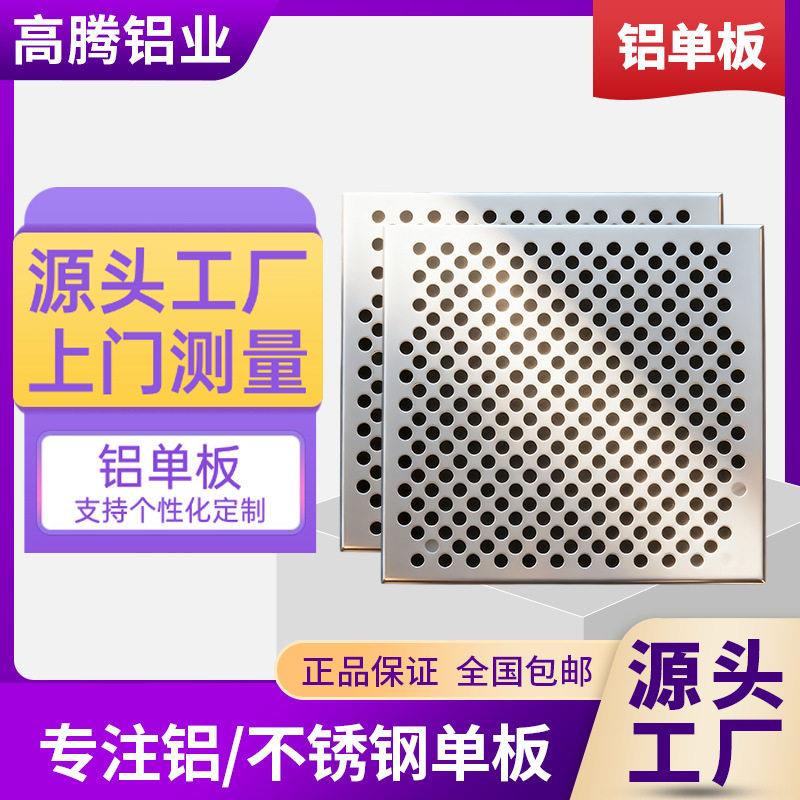 铝材网孔板菱形冲孔板金属装饰网菱形铝板吊顶天花铝合金网板