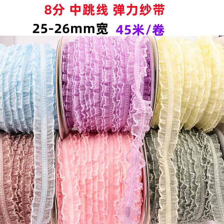 2.5cm弹力裙边跳线织带 diy手工儿童蝴蝶结发夹服装礼帽花边格子