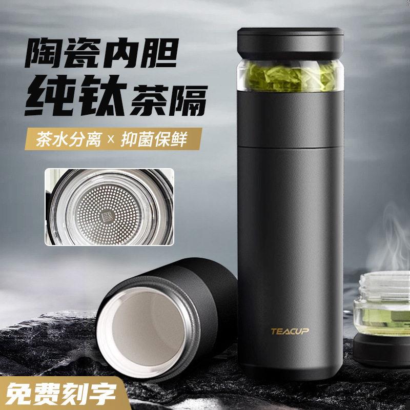 泡茶杯茶水分离保温杯款士喝茶叶陶瓷内胆礼品现货商务礼品
