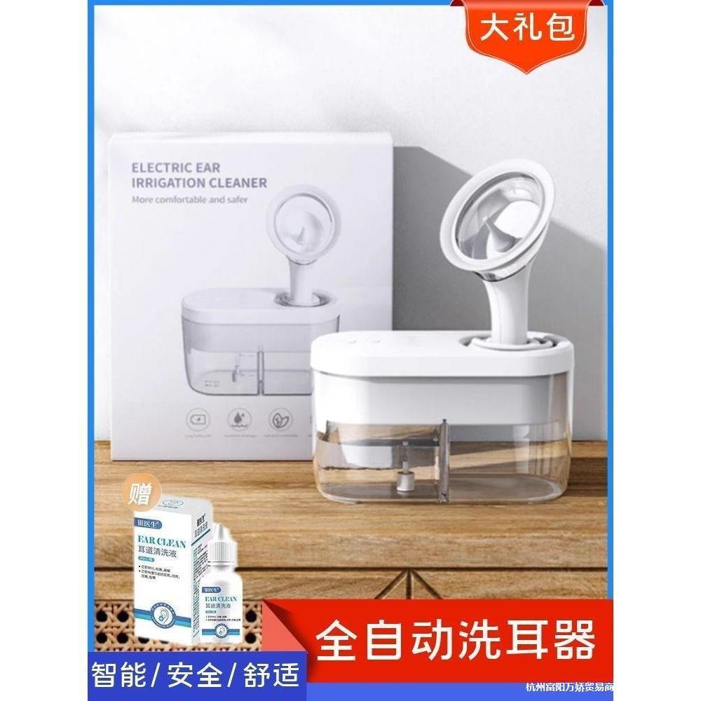 耳垢挖耳屎掏耳朵电动洗耳中冲洗全自动家用采耳工具烘干器器耳道