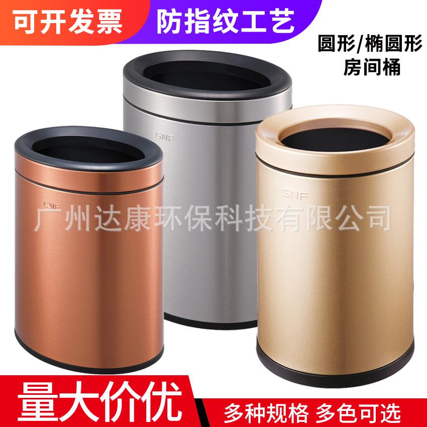 南方不锈钢圆形房间桶家用厨房12升垃圾桶办公室椭圆环境桶果皮桶